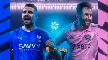 “مع الترددات” قائمة القنوات الناقلة لمباراة الهلال وانتر ميامي في كأس موسم الرياض 2024