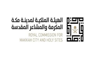 الهيئةُ الملكية لمدينة مكة المكرمة والمشاعر المقدسة وتفاصيل العقارات المنزوع ملكيتها