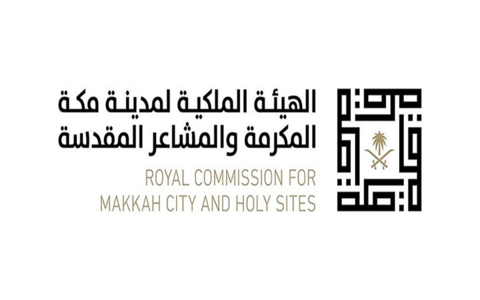 الهيئةُ الملكية لمدينة مكة المكرمة والمشاعر المقدسة وتفاصيل العقارات المنزوع ملكيتها 5 الهيئةُ الملكية لمدينة مكة المكرمة والمشاعر المقدسة وتفاصيل العقارات المنزوع ملكيتها