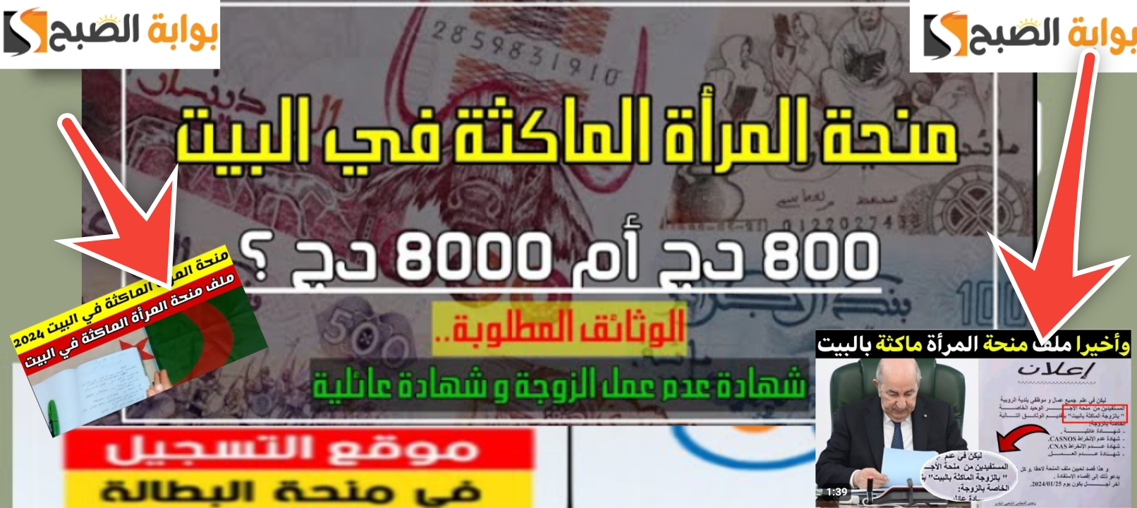 المستندات المطلوبة في منحة المرأة الماكثة في البيت ورابط التسجيل 2024 5 المستندات المطلوبة في منحة المرأة الماكثة في البيت ورابط التسجيل 2024