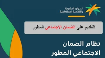 اليكم خطوات تحديث الضمان الإجتماعي المطور باستخدام رقم الهوية
