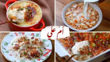 حلى الشتاء المميز.. طريقة عمل طاجن أم على بقوام كريمي وناعم أحلى من الجاهز