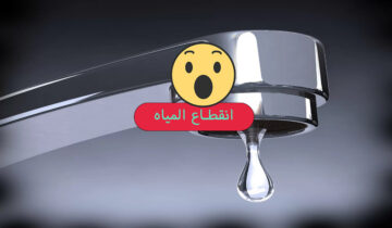 لمدة 6 ساعات.. قطع المياه غدا في هذه المناطق لأعمال الإحلال والتجديد املى الخزانات بسرعة قبل ماتقطع