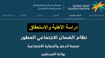 اهلية الضمان المطور