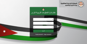 Enter اوبن ايمس OpenEMIS علامات الطلاب 2023-2024 الخطوات الصحيحة لاستخراج نتائج جميع الطلاب