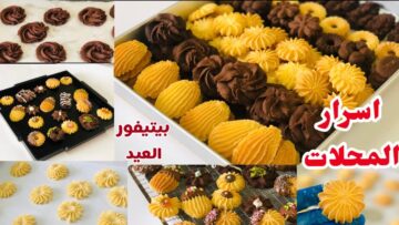 بيدوب دوب في الفم.. ومن غير تكاليف البيتي فور الناعم الدايب على أصوله بطريقة الحلواني