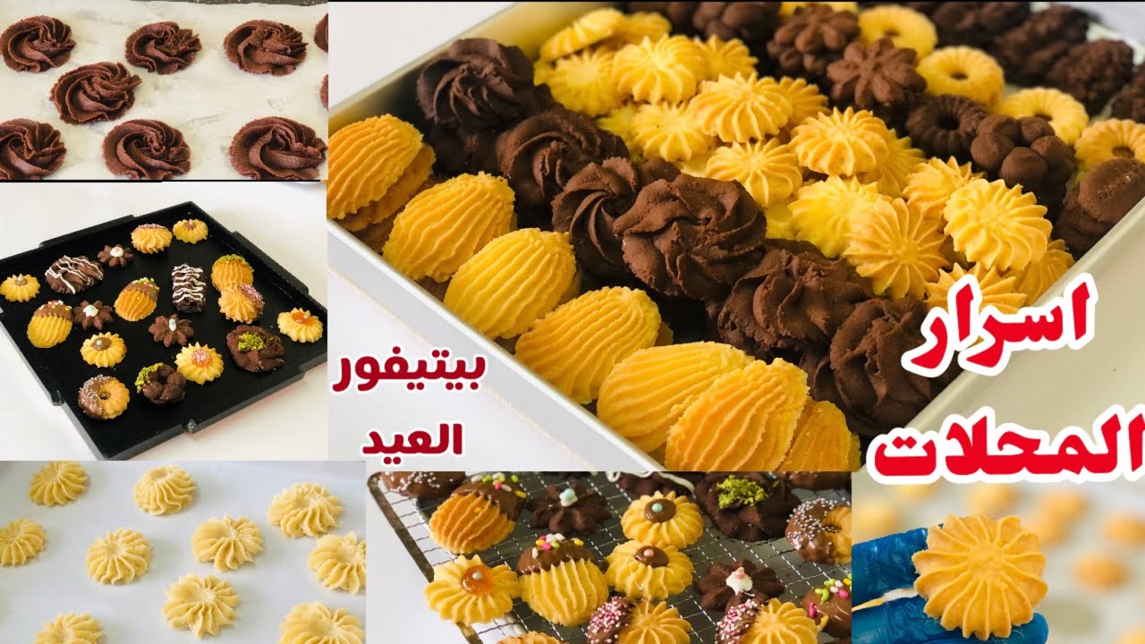 بيدوب دوب في الفم.. ومن غير تكاليف البيتي فور الناعم الدايب على أصوله بطريقة الحلواني 5 بيدوب دوب في الفم.. ومن غير تكاليف البيتي فور الناعم الدايب على أصوله بطريقة الحلواني