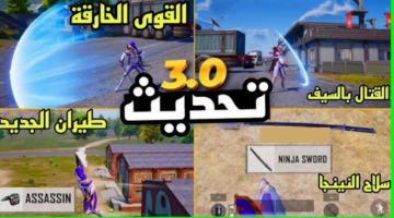 ببجي 1