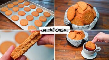 بسكويت اليانسون المقرمش
