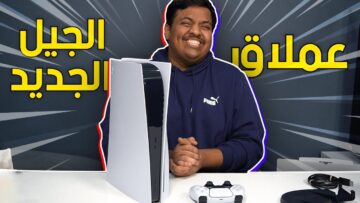 امكانيات جبارة أقوي جهاز وأفضل أداء مواصفات وسعر بلايستيشن 5 (PS5) أحدث إصدار
