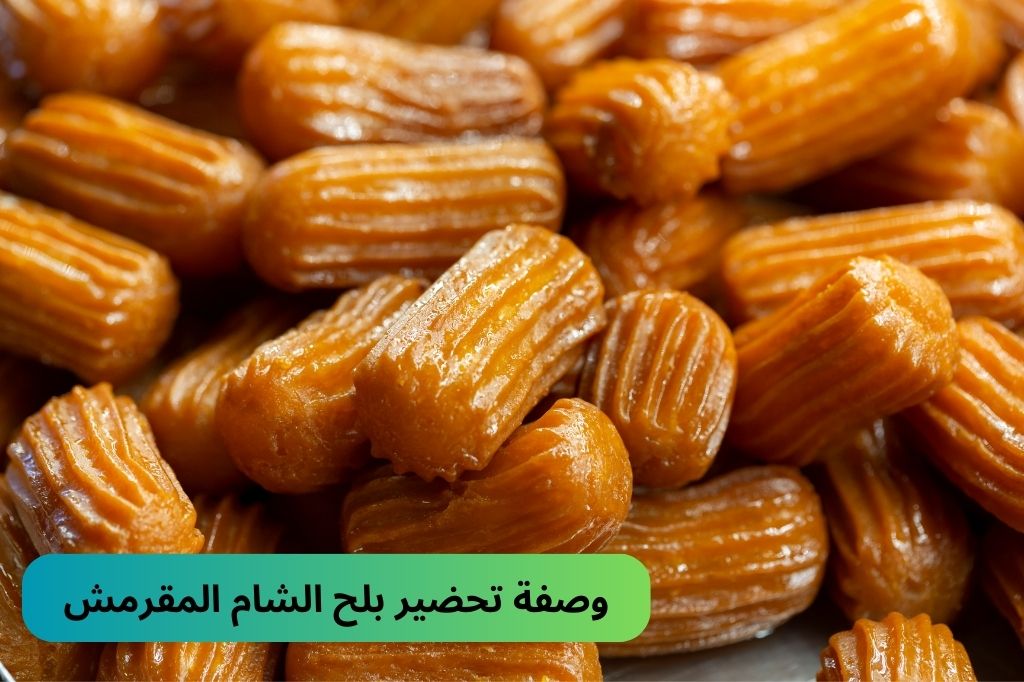 ابسطي عيالك واعمليها.. طريقة عمل حلوى بلح الشام في البيت بطريقة سهلة ومقرمشة وطعمها يجنن 5 ابسطي عيالك واعمليها.. طريقة عمل حلوى بلح الشام في البيت بطريقة سهلة ومقرمشة وطعمها يجنن