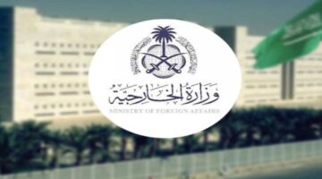 تأشيرة المرور للزيارة جوا الجديدة