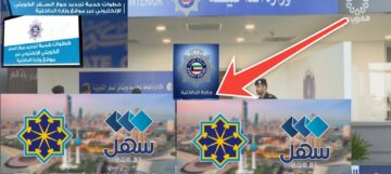 رسوم تجديد الجواز الكويتي للمواطنين 2024 وخطوات التجديد إلكترونيا في 7 خطوات