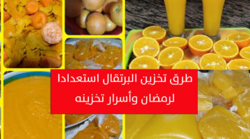 تخزين البرتقال لرمضان