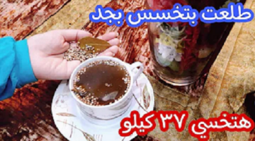 تخسيس الوزن
