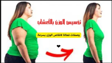 هتخس من غير رجيم.. ملعقة قبل النوم هتنزل البطن والكرش اخسري 7 كيلو في اسبوع