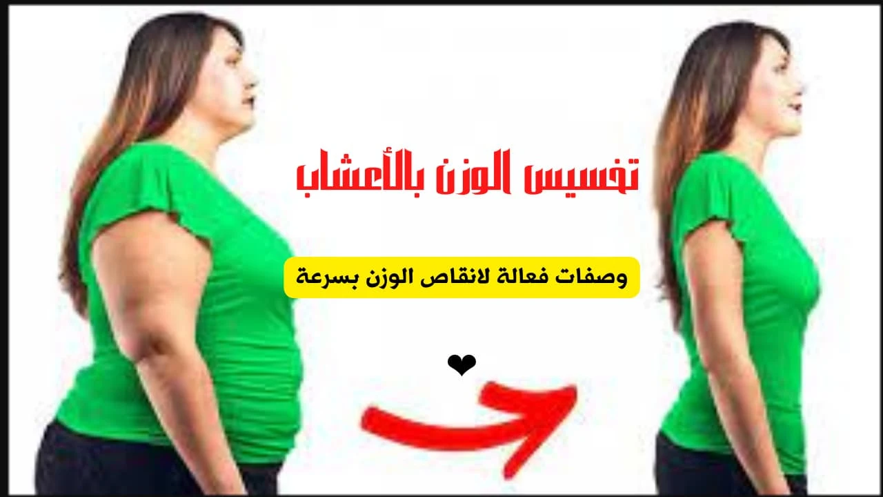 هتخس من غير رجيم.. ملعقة قبل النوم هتنزل البطن والكرش اخسري 7 كيلو في اسبوع 5 هتخس من غير رجيم.. ملعقة قبل النوم هتنزل البطن والكرش اخسري 7 كيلو في اسبوع