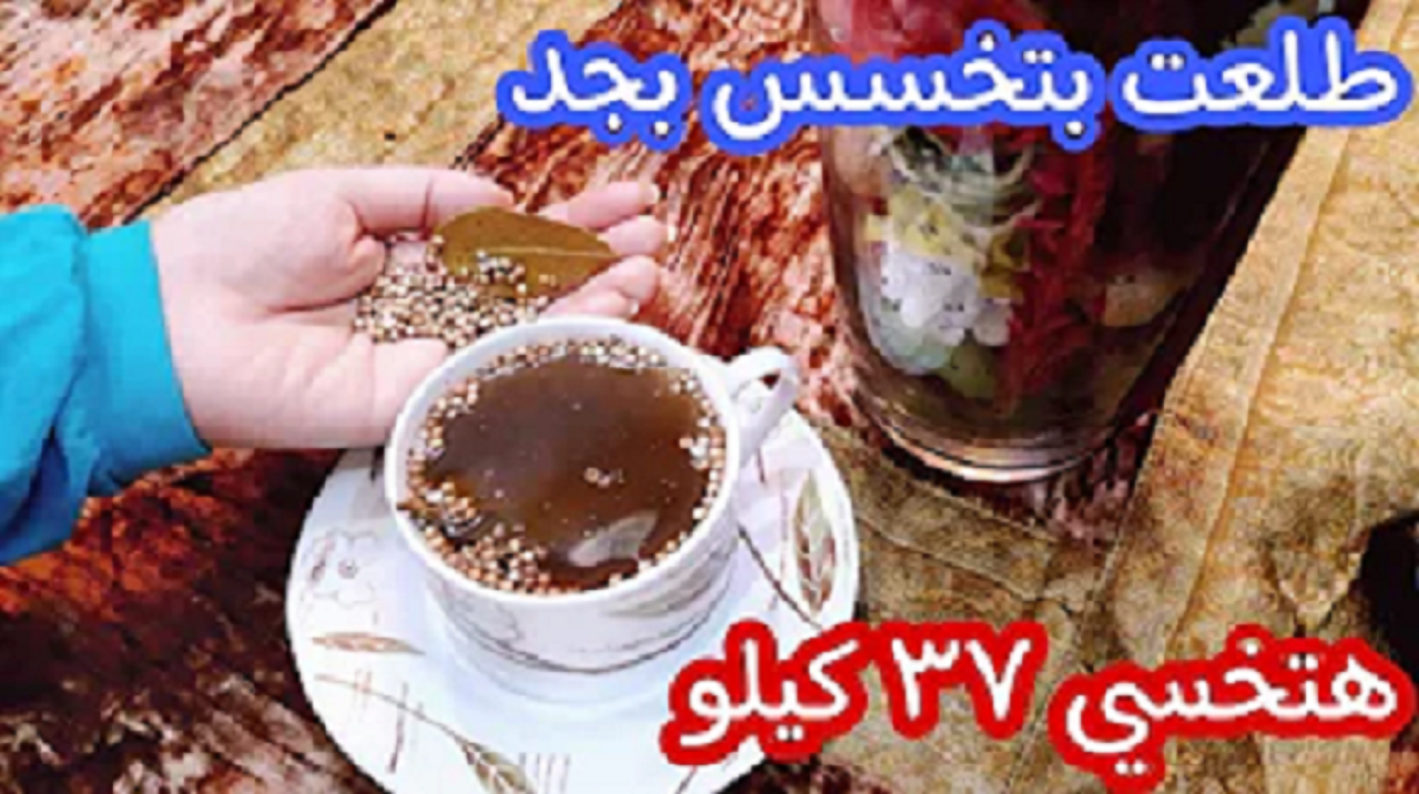 عجينه القهوة للتخسيس وشد ترهلات البطن وصفة سحرية للتنحيف في أسبوع 5 عجينه القهوة للتخسيس وشد ترهلات البطن وصفة سحرية للتنحيف في أسبوع