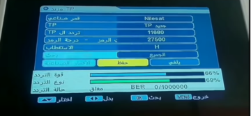 اتفرج وأنت في بيتك ببلاش .. تردد القناة الجزائرية الأرضية الرياضية 2024