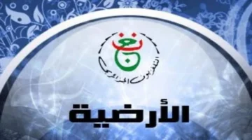 تردد قناة الجزائر الأرضية 2024