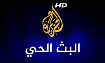 تردد قناة الجزيرة الإخبارية الجديد 2024 على القمر الصناعي نايل وعرب سات
