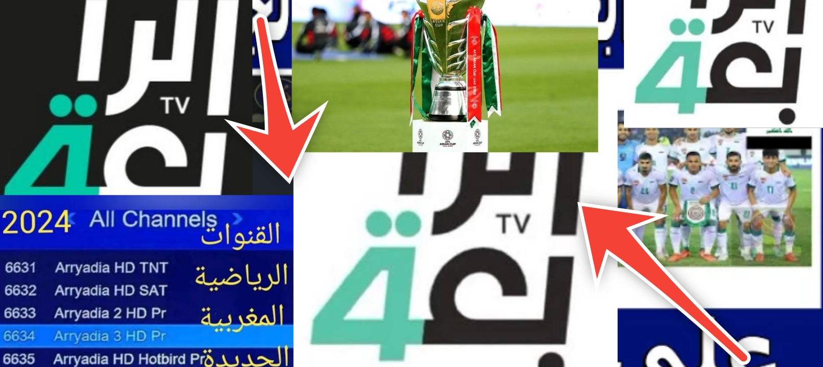هنا تردد قناة الرابعة الرياضية العراقية 2024 أضبط الآن وتابع جميع المباريات بالمجان 5 هنا تردد قناة الرابعة الرياضية العراقية 2024 أضبط الآن وتابع جميع المباريات بالمجان