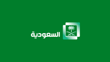 ضبط تردد قناة السعودية الأولى نايل سات HD بجودة عالية 2024