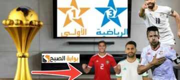 تردد قناة المغربية الرياضية 2024 ثبت TNT بأقوي إشارة وأعلى جودة hd