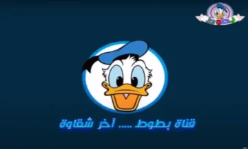 اضبط حالًا .. تردد قناة بطوط كيدز 2024 على النايل سات لأروع أفلام الكرتون المميزة بجودة عالية