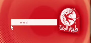 بجودة HD استقبل تردد قناة طيور الجنة الجديد 2024 على النايل سات والعرب سات