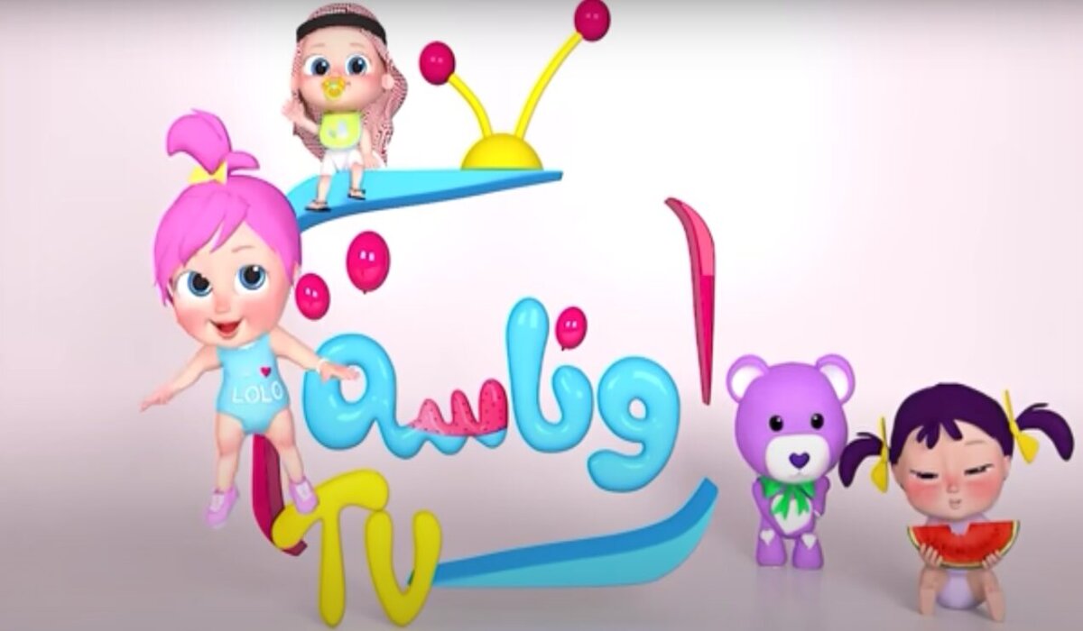 أجمل أغاني لولو.. تعرف على أحدث تردد لقناة وناسة وأستمتع بأحلى أغانى الأطفال 2 أجمل أغاني لولو.. تعرف على أحدث تردد لقناة وناسة وأستمتع بأحلى أغانى الأطفال