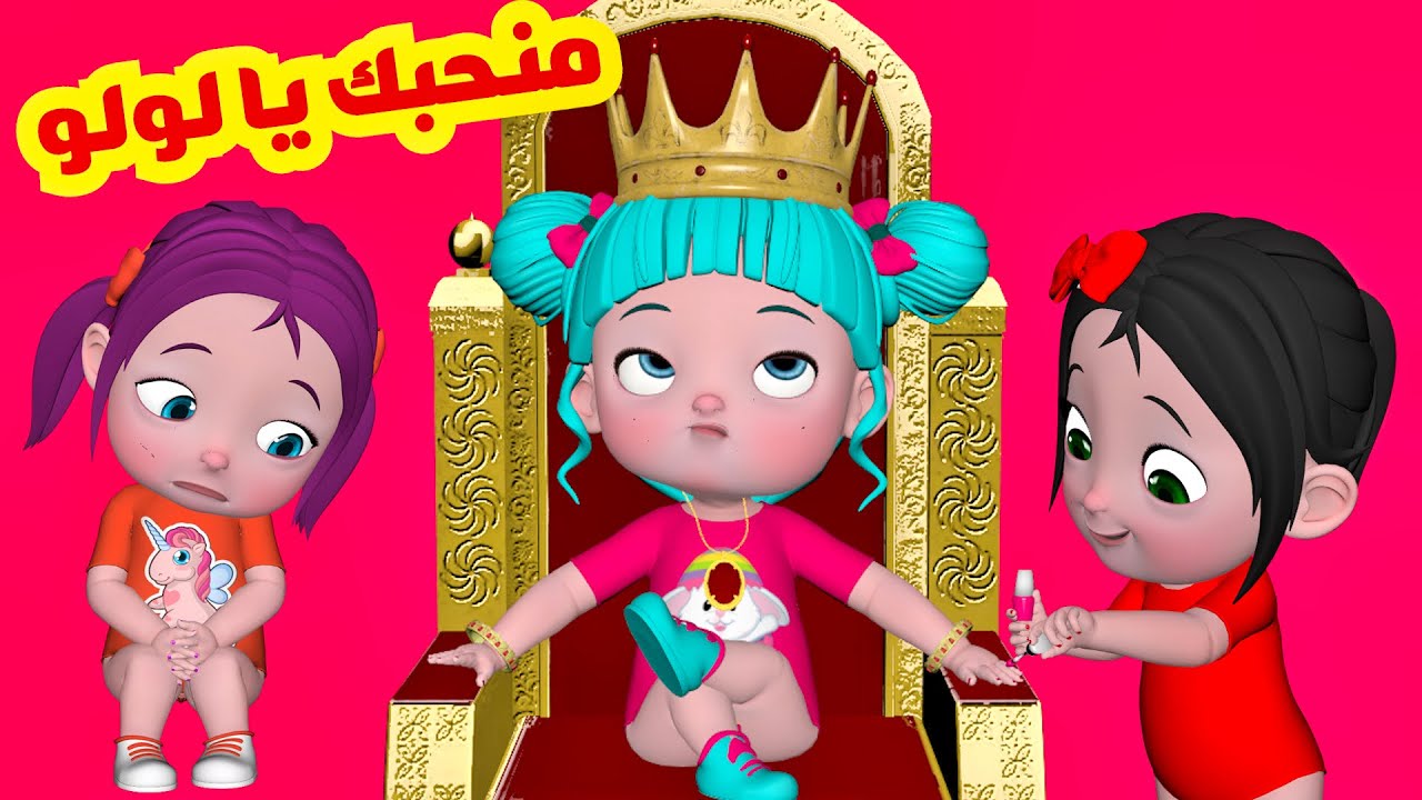 يا لولو يا لولو .. تردد قناة وناسة 2024 بجودة إتش دي على النايل سات لأروع برامج الأطفال 2 يا لولو يا لولو .. تردد قناة وناسة 2024 بجودة إتش دي على النايل سات لأروع برامج الأطفال