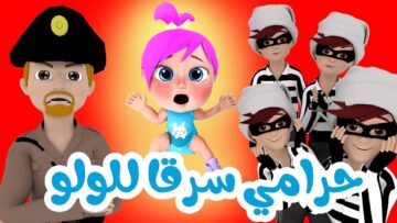 مين سرق لولو .. تردد قناة وناسة أطفال الجديد 2024 على النايل سات لأروع الأغاني المميزة