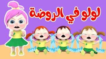 تردد قناة وناسة بيبي 2024