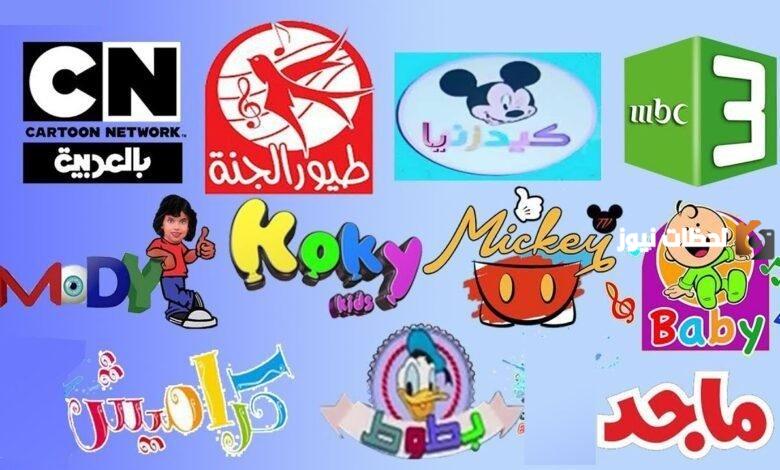 تردد قنوات الأطفال مكيي وطيور الجنة علي القمر الصناعي نايل سات 5 تردد قنوات الأطفال مكيي وطيور الجنة علي القمر الصناعي نايل سات