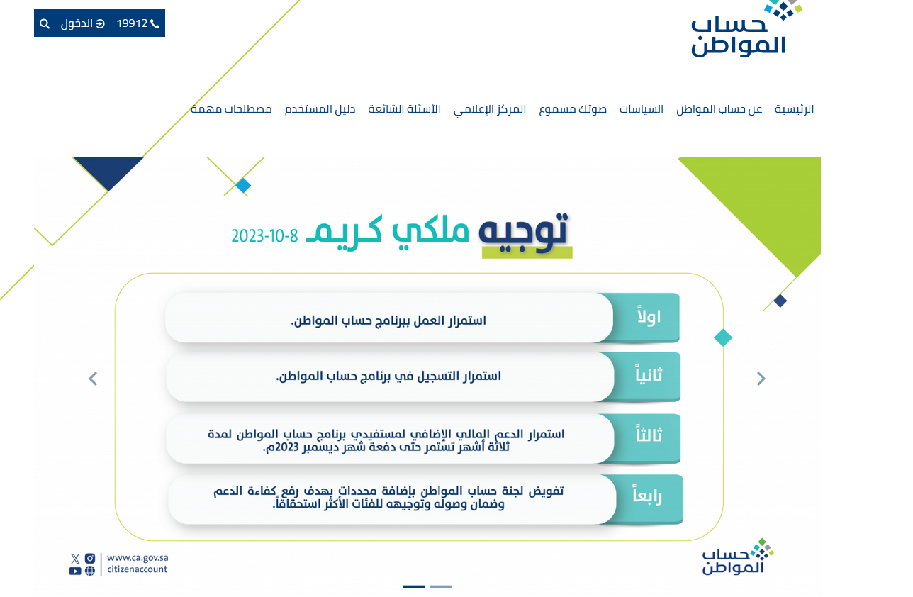 ما هي طريقة دخول حساب المواطن عن طريق نفاذ الوطني الموحد 2024 2 ما هي طريقة دخول حساب المواطن عن طريق نفاذ الوطني الموحد 2024