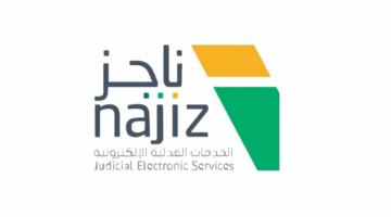 تسديد إيقاف الخدمات 1445