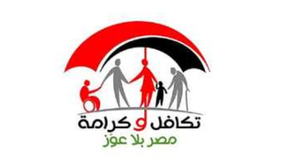 "وزارة التضامن" تعلن عن موعد صرف معاش تكافل وكرامة شهر يناير 2024 وكيفية الاستعلام عنه 5 “وزارة التضامن” تعلن عن موعد صرف معاش تكافل وكرامة شهر يناير 2024 وكيفية الاستعلام عنه