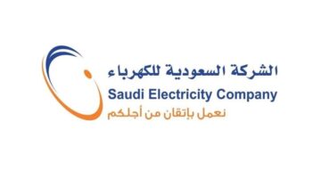 تطبيق الكهرباء الجديد