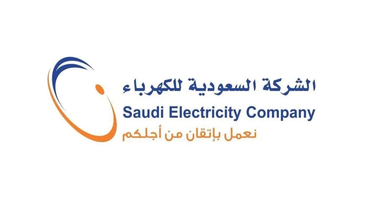 تطبيق الكهرباء الجديد 1445 خدمات هامة للعملاء بالمملكة السعودية ودعم فني سريع