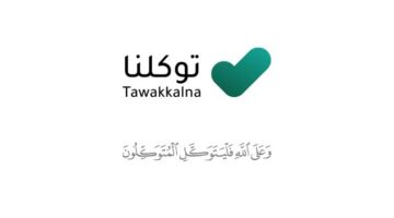 تطبيق توكلنا
