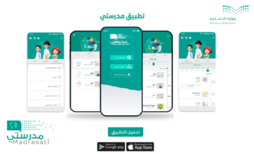 منصة مدرستي كادر المعلمين 1445 رابط الدخول المُباشر