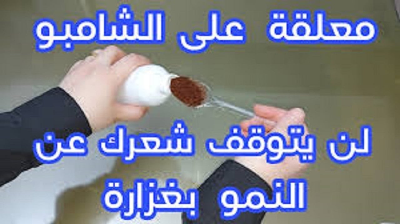 أسرار الهنود.. ملعقة سرية علي الشامبو لتطويل الشعر وتكثيفة بطريقة جنونية ووقف الصلع والتساقط سينمو بغزارة