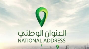 تعديل العنوان الوطني 1445