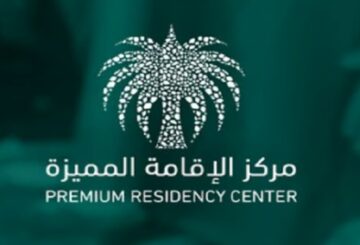 عاجل تعديل نظام الإقامة المميزة في السعودية 2024 .. أهمها  إطلاق 5 فئات جديدة