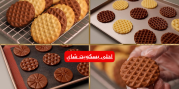 قومي اعمليه للعيال.. اعملي احلى بسكويت شاي لعيالك بمكونات كلها موجودة عندك بطريقة سهلة!!