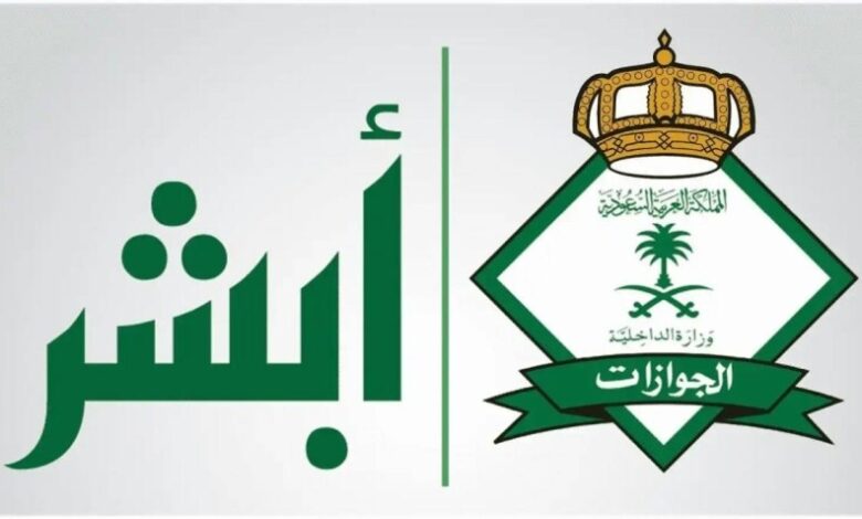 من هم المستفيد من قرار إعفاء رسوم المرافقين؟