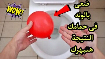 تعطير الحمام بطريقة سهلة واقتصادية وتخلصي من الروائح الكريهة