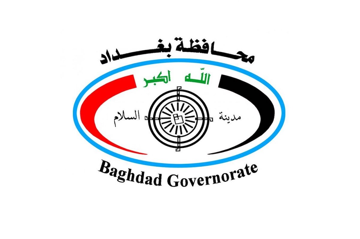 رابط التقديم على 150 ألف درجة وظيفية بغداد 2024 الشروط وطريقة التقديم على استمارة تعيينات العقود 5 رابط التقديم على 150 ألف درجة وظيفية بغداد 2024 الشروط وطريقة التقديم على استمارة تعيينات العقود