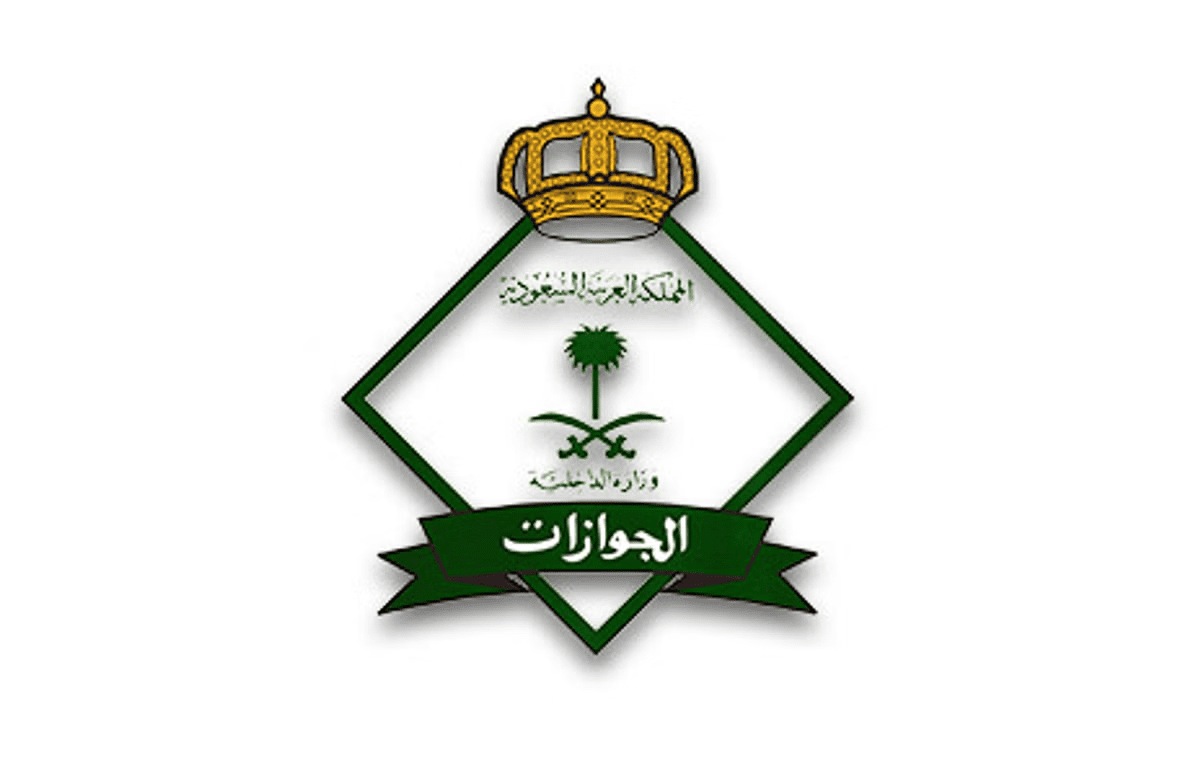 الجوازات توضح الإجراء المتبع حال وجود مسافر غير مضاف ضمن الرحلة في أبشر سفر